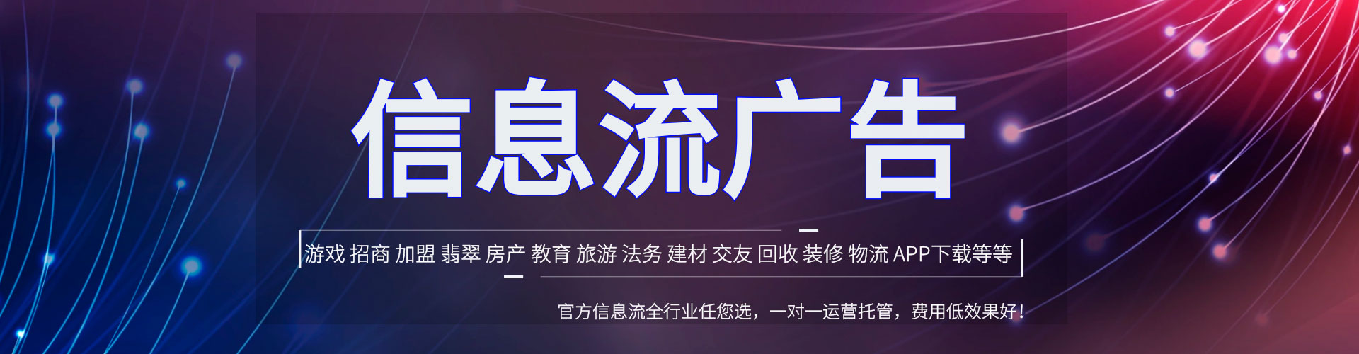 齐河推广竞价