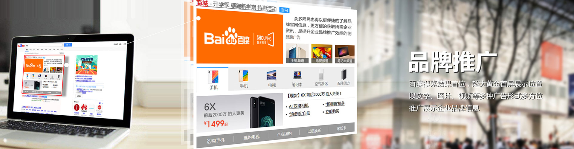 齐河信息流竞价